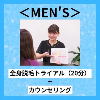 【地域最安値】脱毛/ フェイシャル　山下のエステ・リラクイメージ