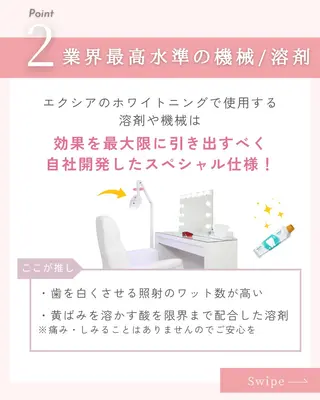 エクシアホワイト調布所属・yumi❤︎ ホワイトニングのその他イメージ