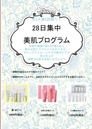 Beauty Salon Lunaのエステ・リラクイメージ