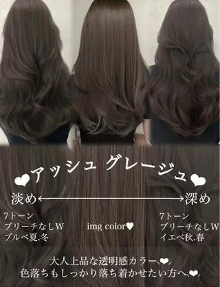 カラー レイヤー/髪質改善 縮毛/ハッシュカットのヘアスタイル