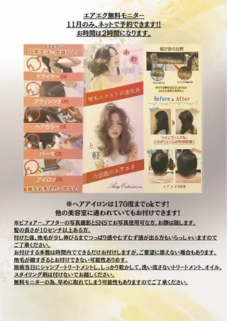 carpe Maraisのヘアスタイル
