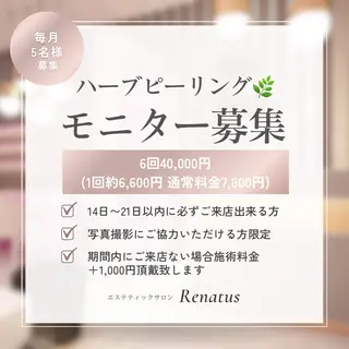 オールハンド専門🤍 痩身/小顔/ ハーブのエステ・リラクイメージ