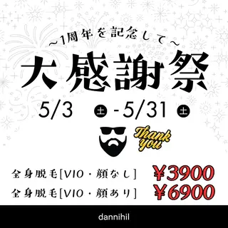 メンズ エマニエル USAのエステ・リラクイメージ