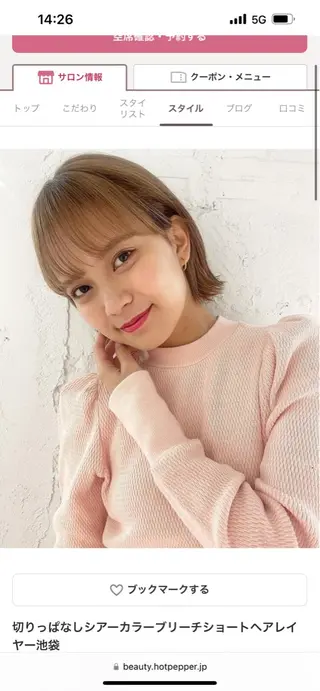 ショート 田尻 維孝/ショート/ボブのヘアスタイル