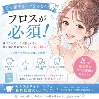 ホワイトニング ショップ船橋２号店のエステ・リラクイメージ