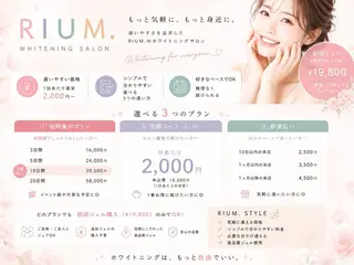 歯のホワイトニング RIUM.のその他イメージ