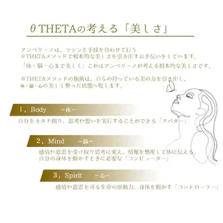 アンベリーノ Yuuriのエステ・リラクイメージ