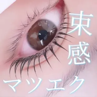 マツエク・マツパ Sylph　井関 唯のマツエク・マツパデザイン