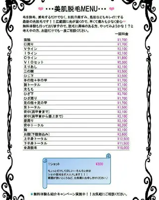 シミケア美肌脱毛専門 Clearのエステ・リラクイメージ