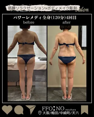 オフ:オン 全身筋膜マッサージのエステ・リラクイメージ