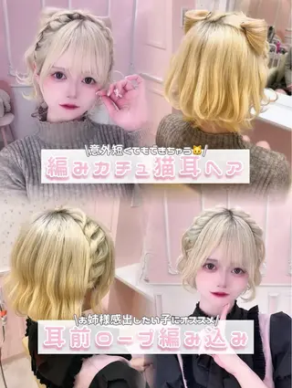 ヘアアレンジ サナ/ 秋葉原ヘアメのヘアスタイル