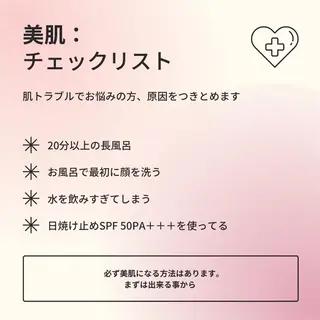 3か月で肌革命👼 ニキビ専門店💫のエステ・リラクイメージ