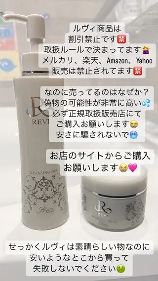 肌育脱毛サロン LikoLinaのその他イメージ