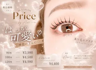 マツエク・マツパ 善通寺arzu 葵のマツエク・マツパデザイン