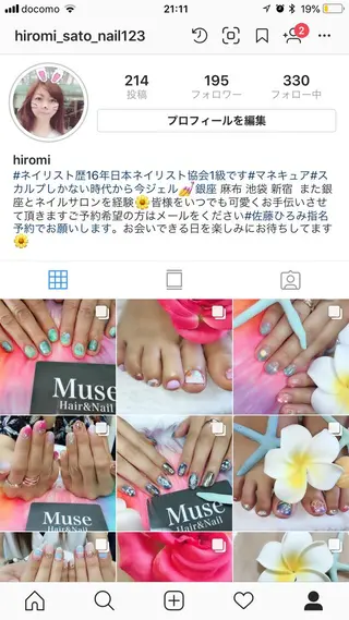 ネイル 隠れ家一戸建て金町 HIROMI 葛飾区のネイルデザイン