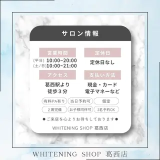 メンズ ホワイトニング ショップ葛西店のその他イメージ