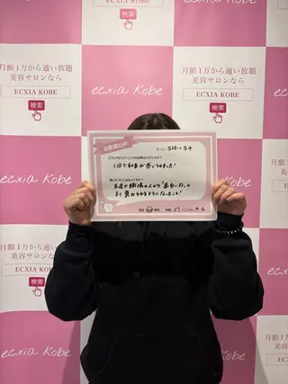 セルフホワイトニング エクシア金山のその他イメージ