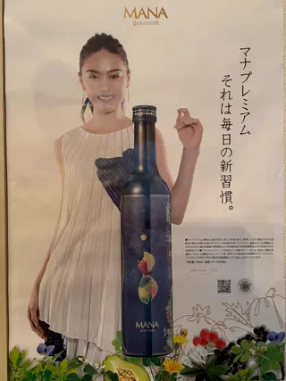 内野 哲也のエステ・リラクイメージ