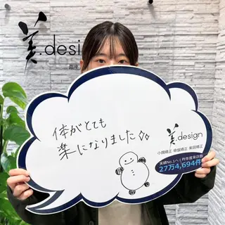 美.design 銀座店のエステ・リラクイメージ