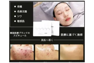 メンズ 大西 知世のエステ・リラクイメージ