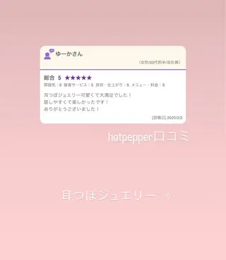 Amily beauty 毛利のエステ・リラクイメージ