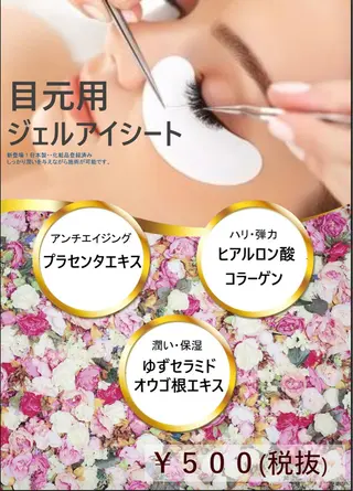 マツエク・マツパ ＤＡＩＳＹ〜private salon〜所属・ふく ちゃんのマツエク・マツパデザイン