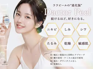 春日井/脱毛・エステサロン　salon de AZURE所属・salon de AZUREのエステ・リラクイメージ