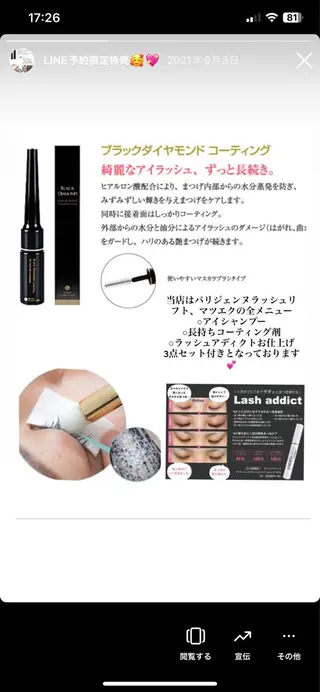 マツエク・マツパ charis✳︎ kiのマツエク・マツパデザイン