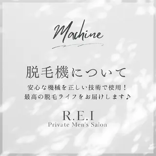 メンズ R.E.I　大学生 急増中！U22割有りのエステ・リラクイメージ