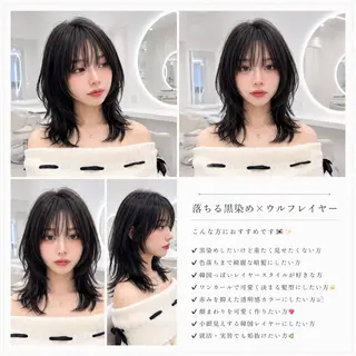 ミディアム ヘアアレンジ 大宮落ちる黒染め🖤 レイヤー特化しょうまのヘアスタイル