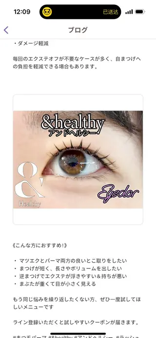 マツエク・マツパ Eyedor まつパ／眉毛専門店のマツエク・マツパデザイン