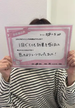 セルフホワイトニング エクシアエミフル店のその他イメージ