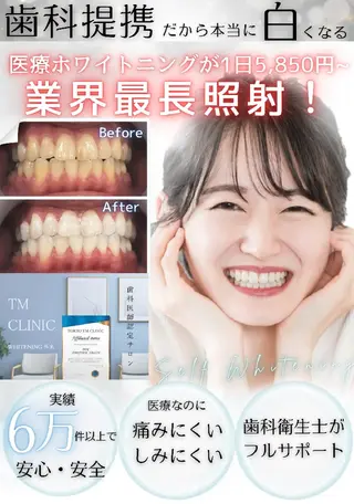 歯科提携セルフダック 宇都宮駒生店のエステ・リラクイメージ