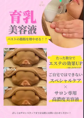 バストアップに特化 した最新機器使用！のエステ・リラクイメージ