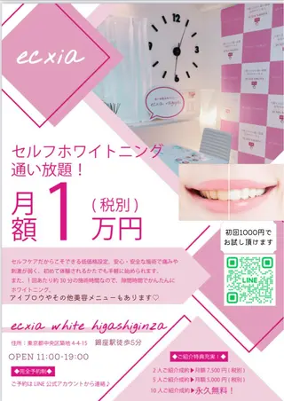 眉毛 まつげパーマ ルクス銀座店の眉毛・アイブロウイメージ