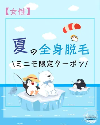 mariange 〜美肌・美容脱毛〜のエステ・リラクイメージ