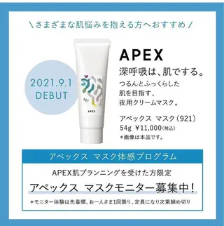 メンズ ポーラアピタ新潟 西のエステ・リラクイメージ