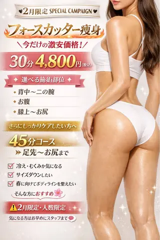 桐山 まどかのエステ・リラクイメージ