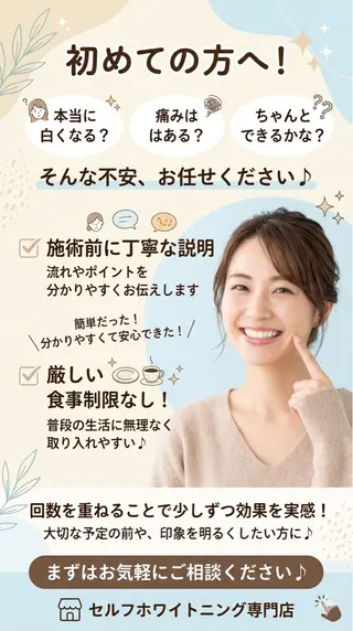 ホワイトニング ショップ葵区静岡駅店のその他イメージ