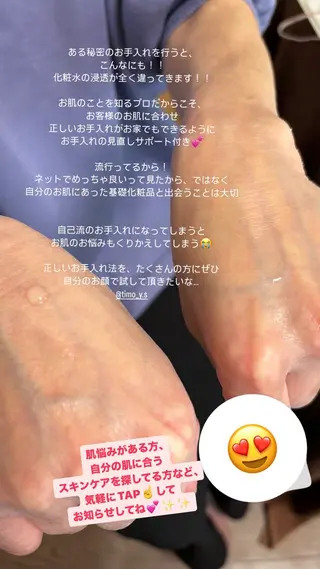 ＲＩＯＮ 〜リオン〜 ／    肌育サロンのその他イメージ