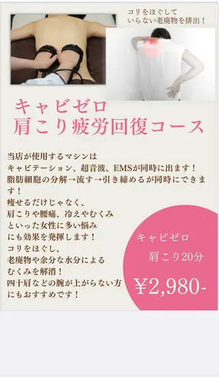 CHOUETTE所属・五島 久美子のエステ・リラクイメージ