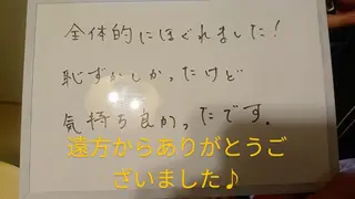 ☆リラックス☆ ジュリーのエステ・リラクイメージ