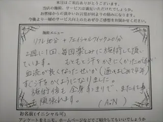 リンパサロン レディ ワンのエステ・リラクイメージ