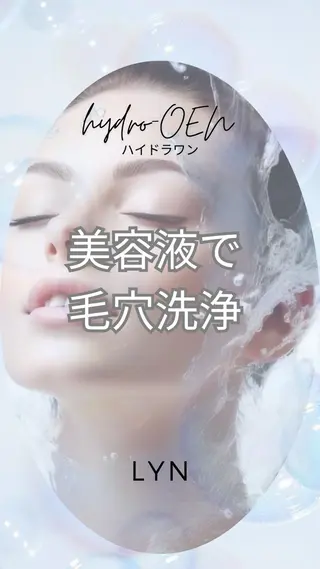 脱毛・痩身専門サロン LYN【リン】のエステ・リラクイメージ