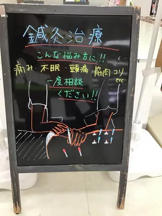 まごころ鍼灸整骨院 京王堀之内院のエステ・リラクイメージ