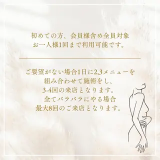 ラヴィ二ティ 大宮店のエステ・リラクイメージ