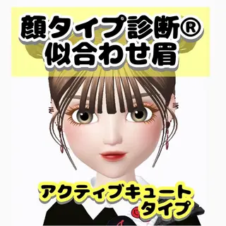 アイブロウ 韓国風眉×顔タイプ 診断® Naoの眉毛・アイブロウイメージ