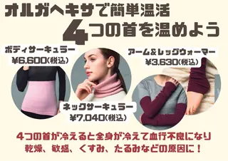 POLA 近鉄新庄店のエステ・リラクイメージ