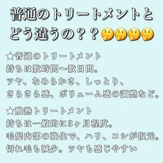 韓国ヘア🇰🇷 トヨキトキコのその他イメージ