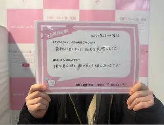 セルフホワイトニング エクシアエミフル店のその他イメージ